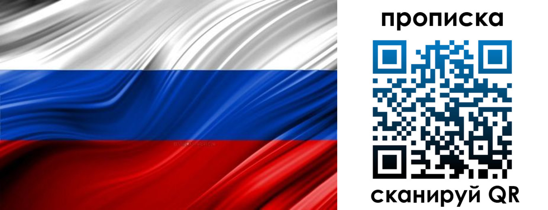 прописка для школы в Гаврилов-Яме