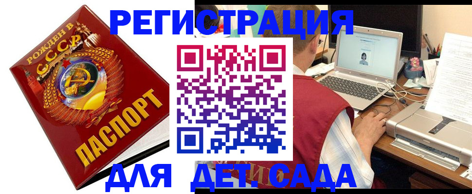 временная регистрация в квартире в Гаврилов-Яме