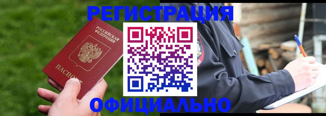 прописка в квартире в Гаврилов-Яме