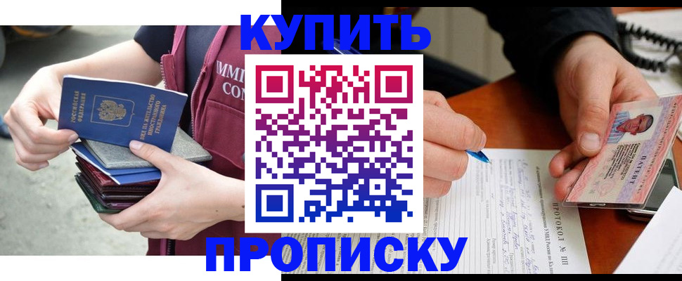 прописка иностранных граждан в Гаврилов-Яме