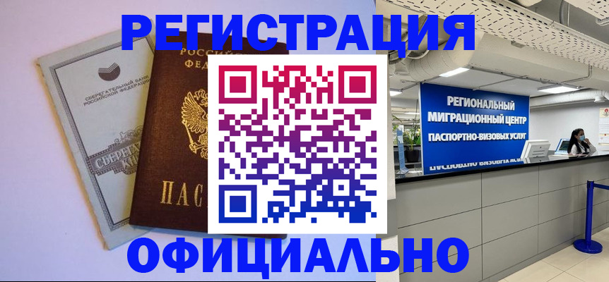 временная регистрация купить в Гаврилов-Яме